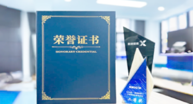 “汽车销售智能引擎”亮相浙江温州“数据要素×”大赛，斩获殊荣！